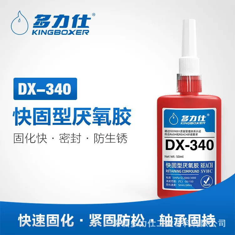 50 мл резьбовой фиксатор DX-262/DX-270/DX-340 анаэробный клей-герметик уплотнительный клей