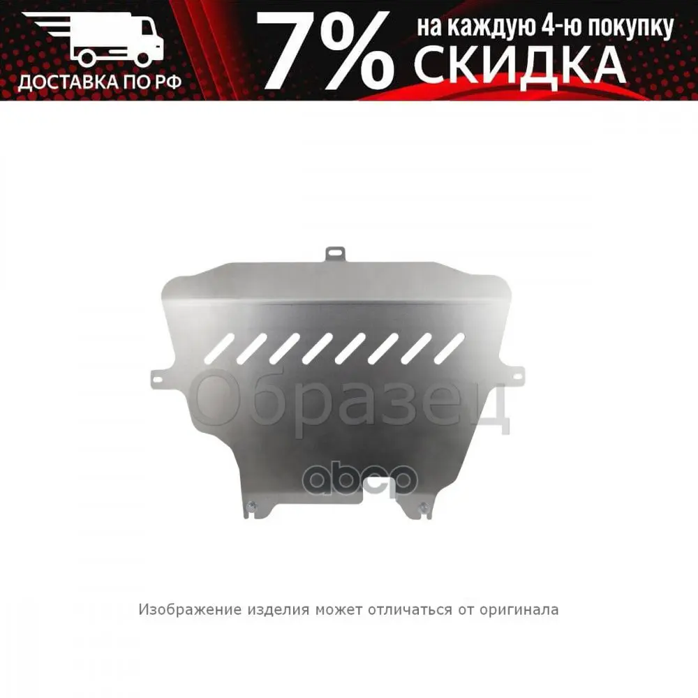 Комплект Зкпп И Крепеж Подходит Для Vw Touareg (10-14) (4мм) 3 6 Бен./3 0 Диз. - Цена: 1037