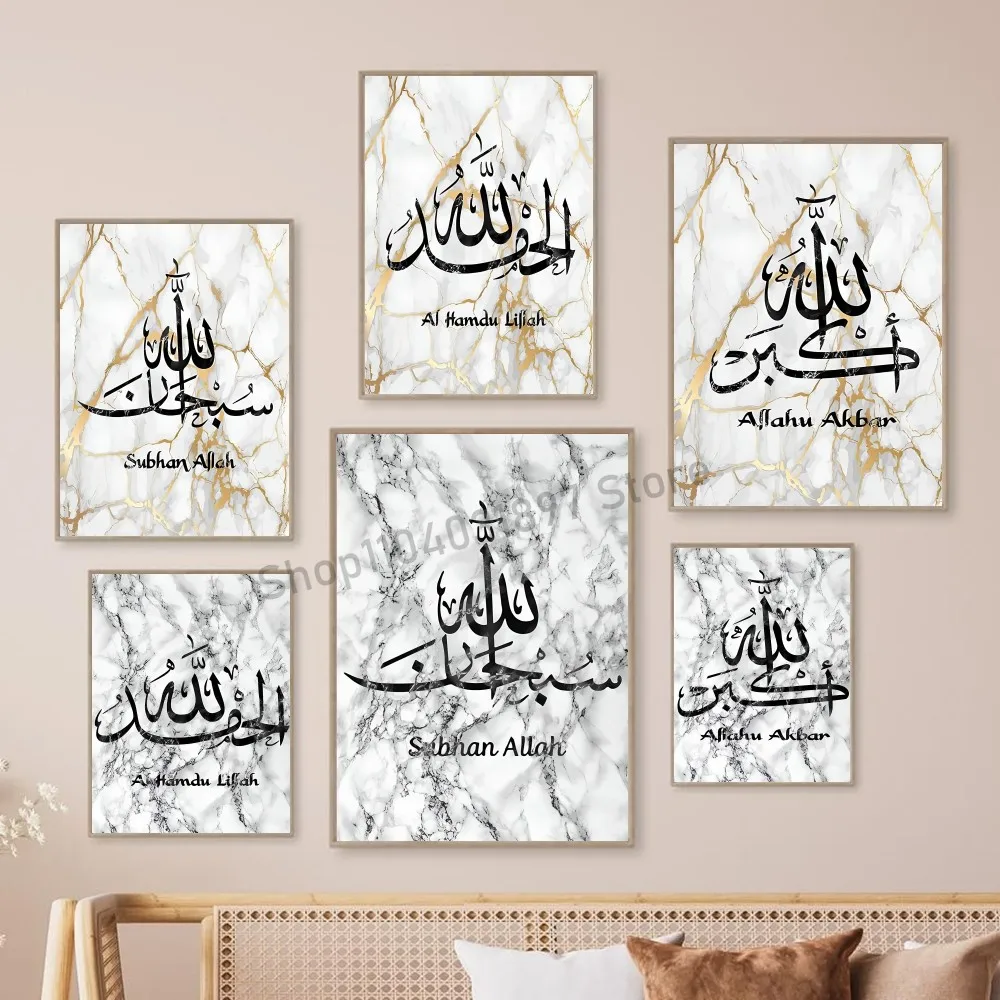 1 шт. самоклеящаяся искусство для украшения стен в исламском мусульманском стиле