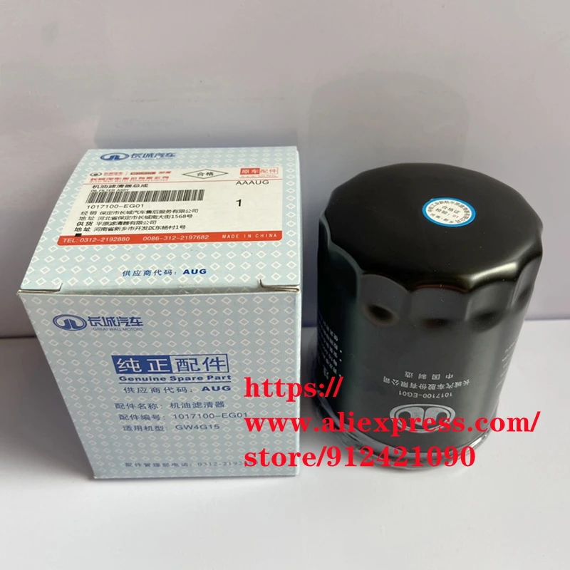 

1017100-EG01 Oil Filter ASSY For Great Wall Haval H1 H2 H6 Voleex C30 C50 C20 M1 M2 M4 1.5L Engine GW4G15