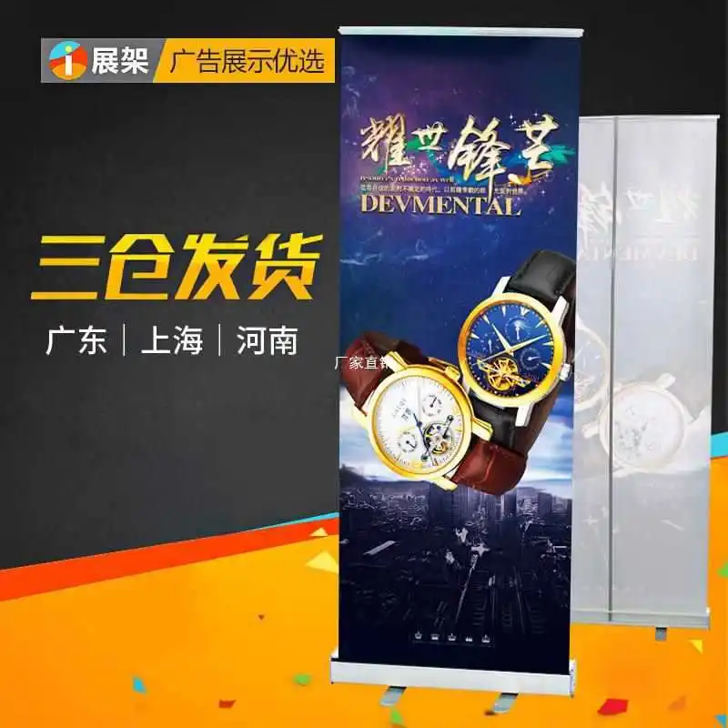 

Yilabao Poster Design And Production Customized Telescopic Folding Exhibition Stand Vertical Floor Type Recruitment Billboard Di