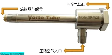 Маленький вихревой трубчатый охладитель внешний воздуха низкотемпературный с