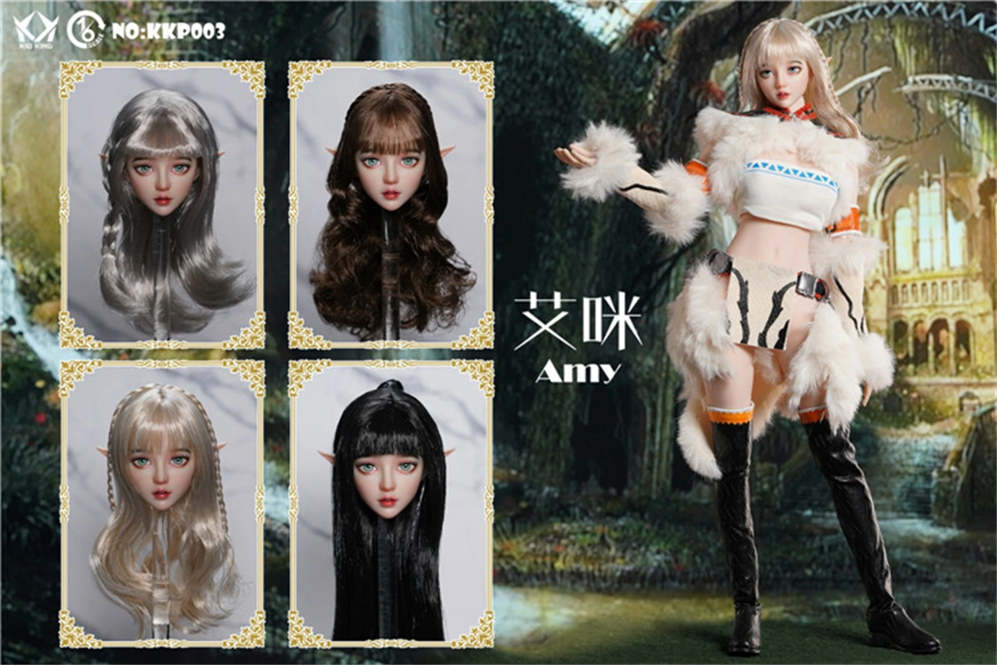 Экшн-фигурка малыша Кинг 1/6 фея девушка Эми KKP003 с большими глазами Девушка голова