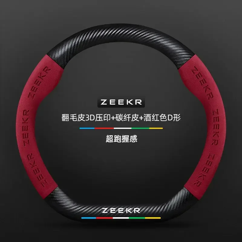 

Аксессуары для Zeekr Extreme Krypton 001 из микрофибры и кожи