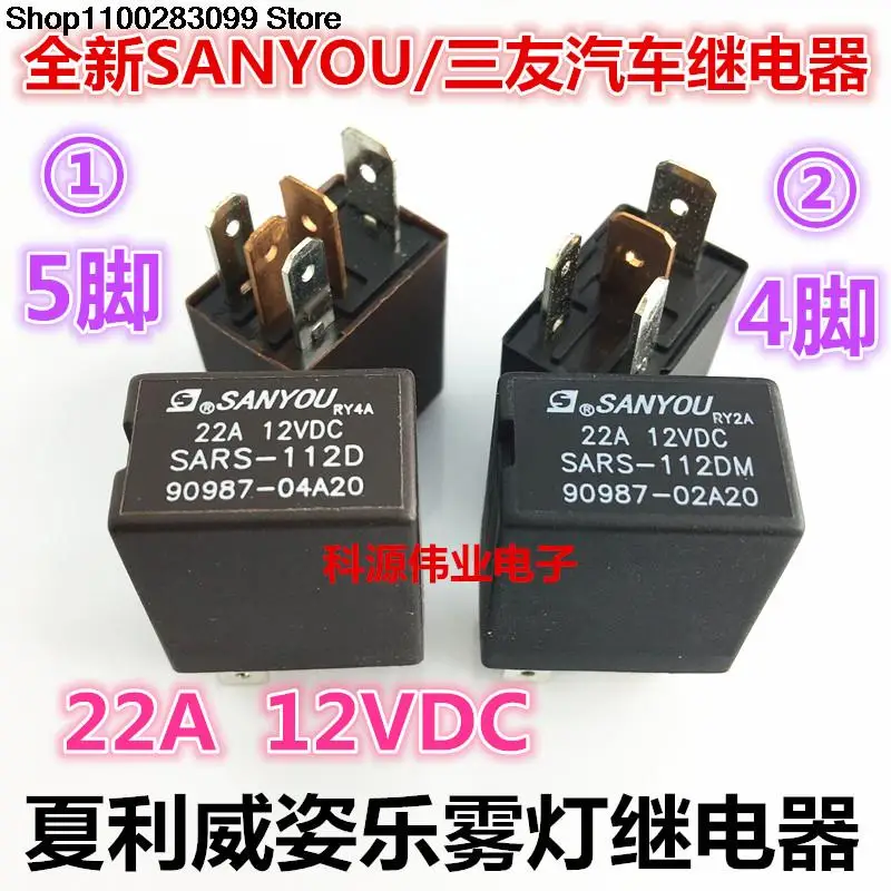 

5 pieces 2000N5N7 Relay Relay 90987-02A20 SARS-112DM