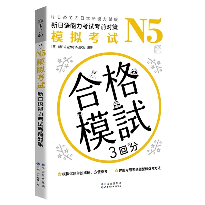 Тестовый блок для изучения японского языка WXICQ