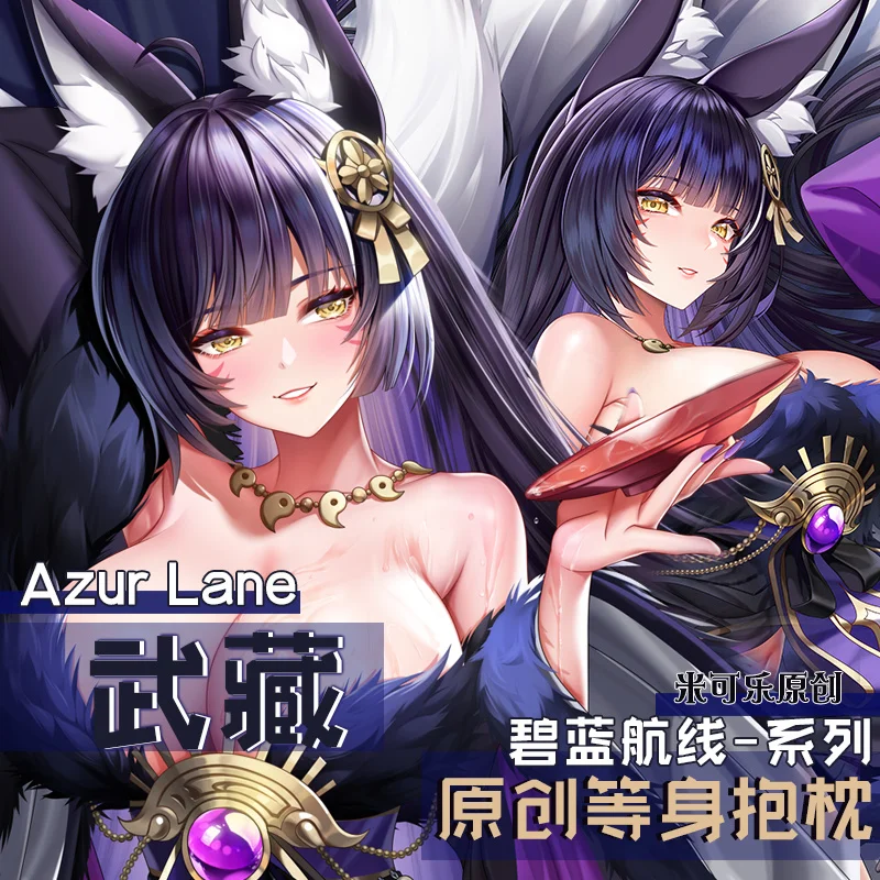 

Наволочка для подушки Musashi Dakimakura Bluetooth lane, обнимающая подушка для тела, подушка, наволочка для всего тела Otaku, домашнее постельное белье, декоративный подарок