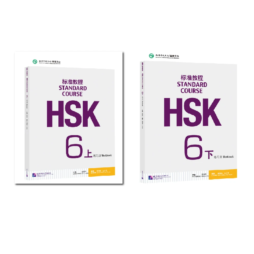 Книги HSK 6 стандартных курсов 6A 6B Рабочая тетрадь Две книги