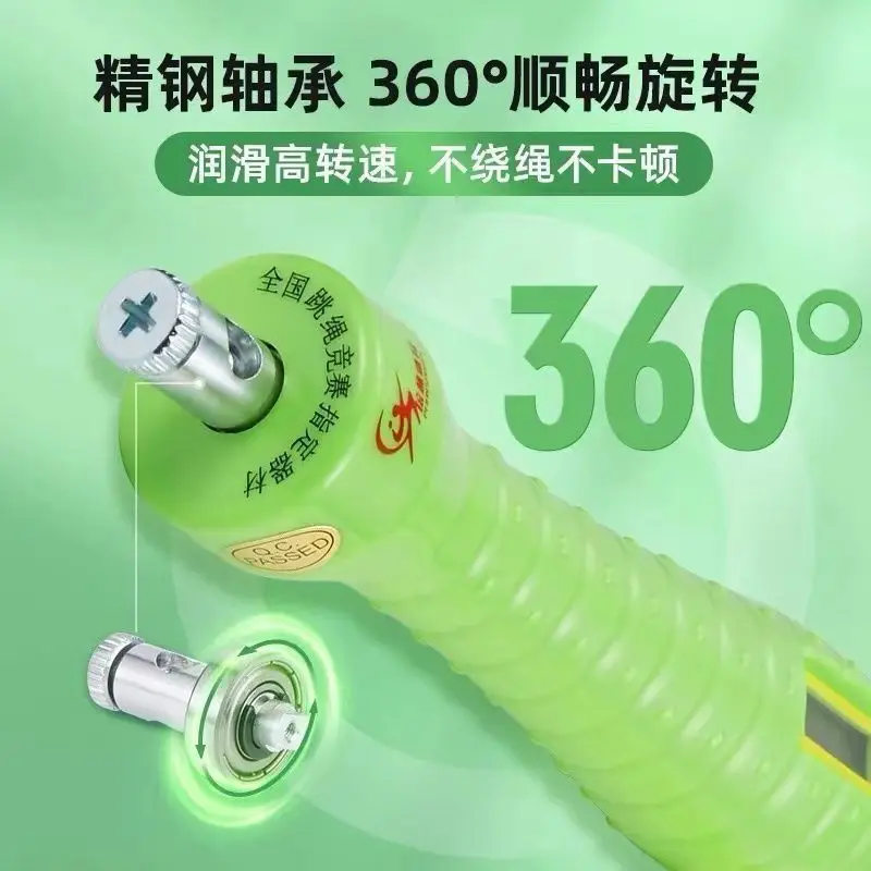 Peilin Sports Вступительные экзамены в среднюю школу для пожилых людей Скакалка