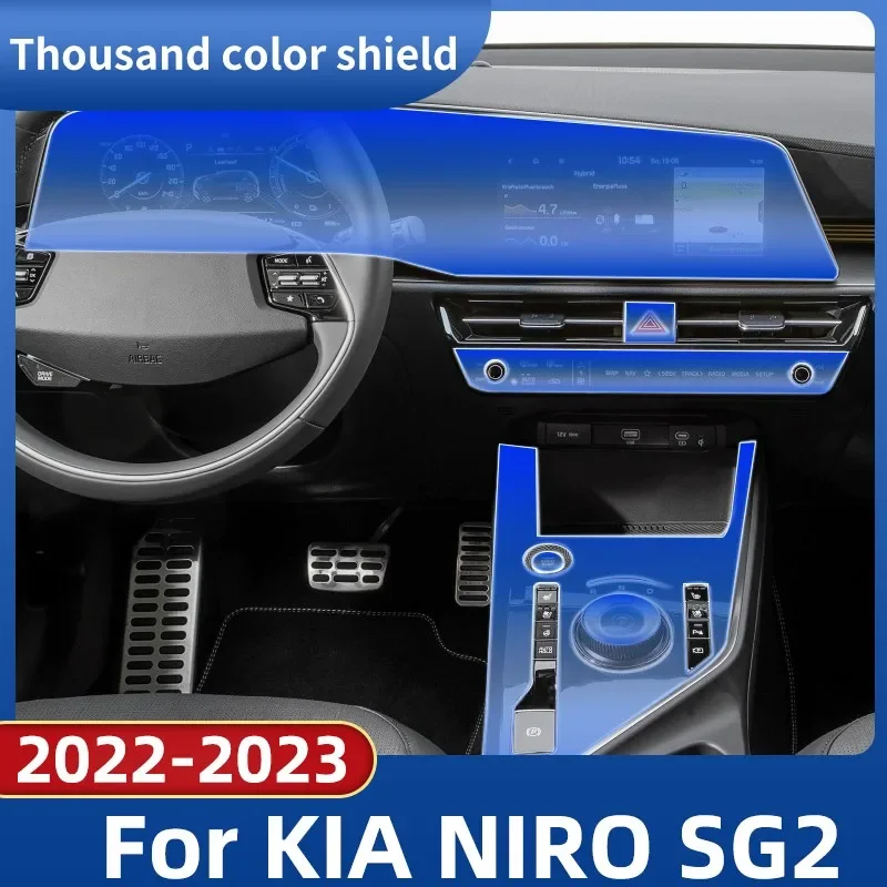 Прозрачная защитная пленка для салона автомобиля KIA NIRO SG2 2022-2023