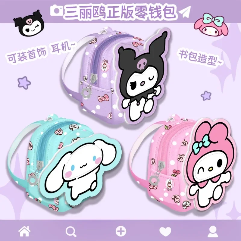 MINISO знаменитый продукт Sanrio аниме мультфильм Корица Kurome melody брелок Подвеска милая