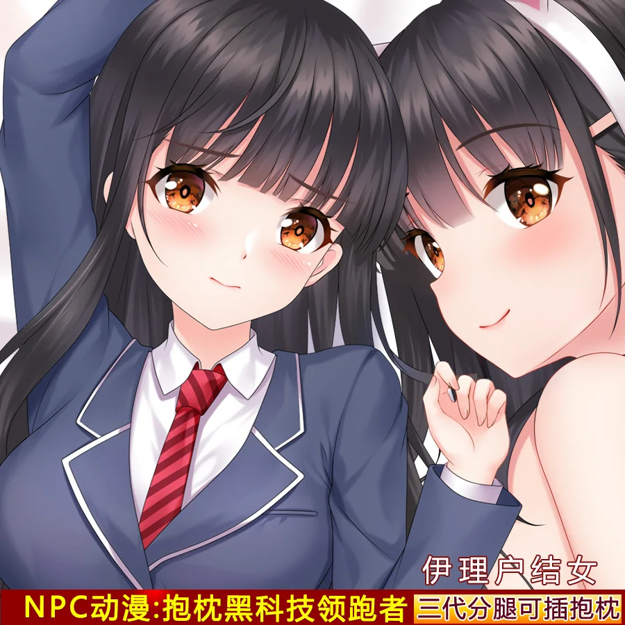 

Аниме дочь моей степмамы-моя Экстра подруга иридо юме дакимакура обнимающая Подушка Чехол наволочка постельное белье NPC