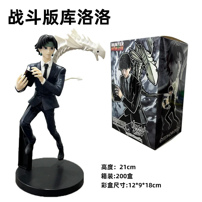 21 см аниме HUNTERxHUNTER Chrollo Lucilfer боевая форма фигурка модель из ПВХ статуя декор для