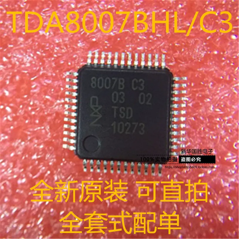 

Free shippingTDA8007BHL/C3 TDA8007 8007B LQFP48 10pcs