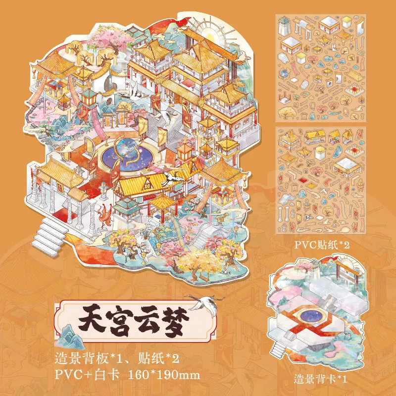 

Card Lover 3 шт. [серия восточной мифологии] живописные наклейки водостойкая сцена изысканные канцелярские принадлежности принадлежности для планировщика журналов