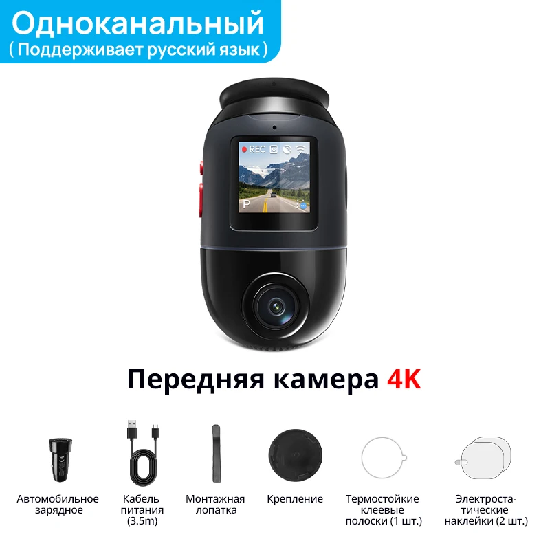 

70mai X800 4K Omni 360° Вращающийся двухканальный HDR 4G-совместимый суперконденсатор 70mai X800 Omni WiFi 6 5 ГГц Макс. 512 ГБ