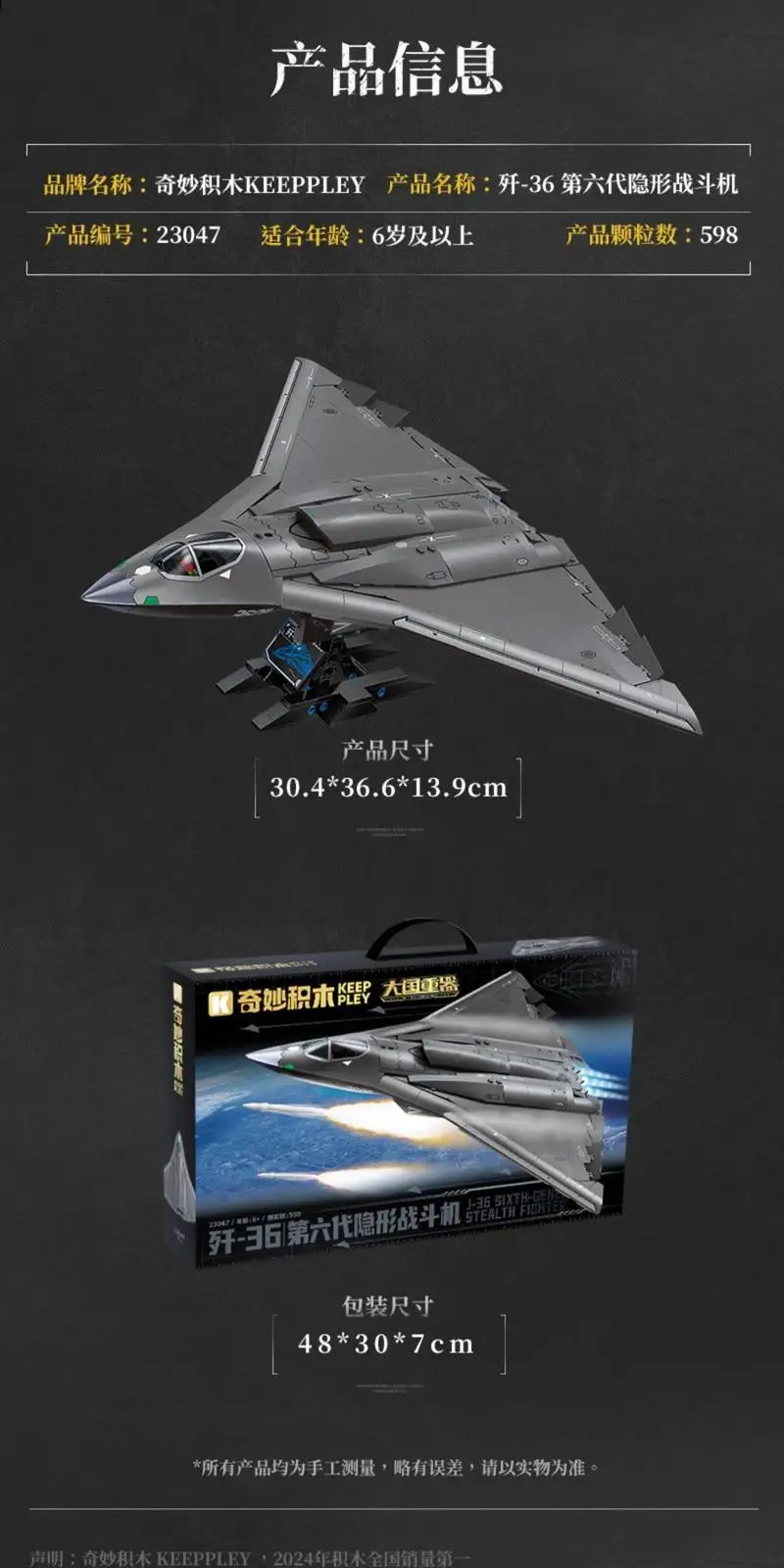 Конструктор Keeppley J36 6-го поколения «Тайник» (Stealth Fighter), 36 см, большая модель военного самолета для сборки, игрушка для мальчиков (art.: 3920d7bd765ed) - 3920d7bd765ed