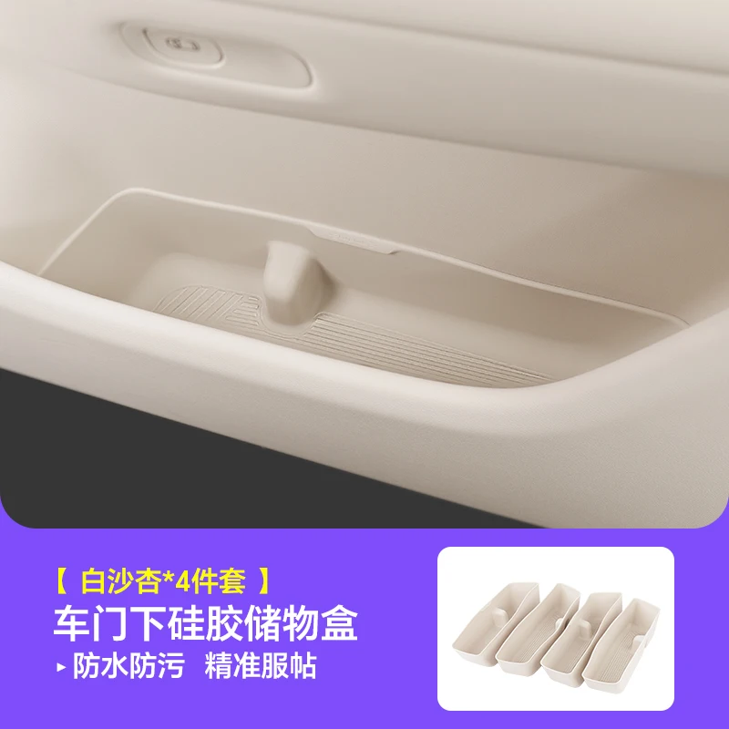 

Для Aito M8 2025 силиконовый ящик для хранения дверей автомобиля, беспроводная зарядная панель