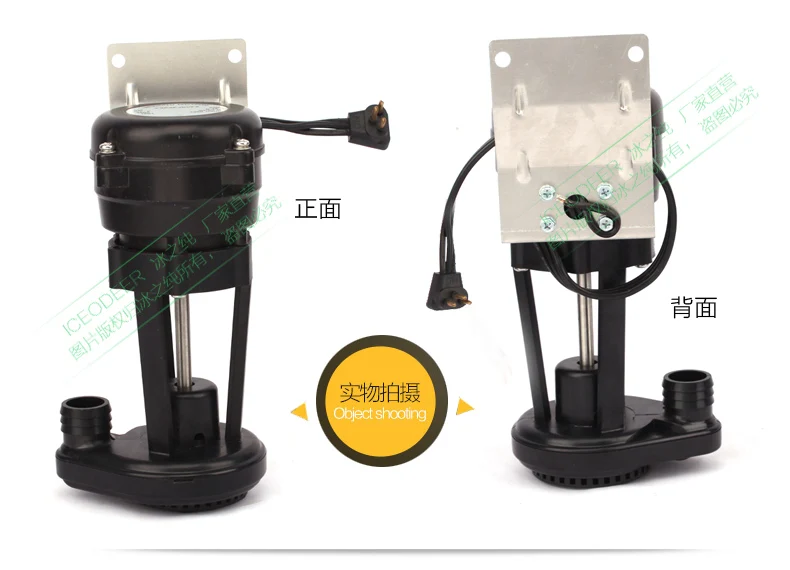 Ice machine water pump with plug Jiujing / Xingji Snow resistance Baiyu Langtuo ice 3w