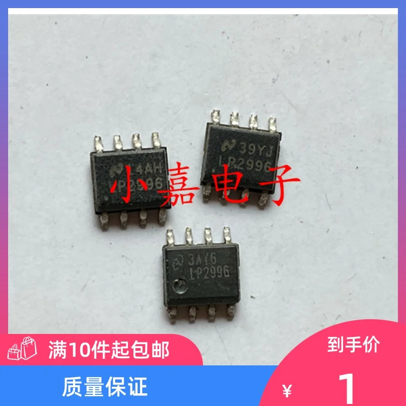 

Free shipping LP2996MR LP2996 SOP8 ic 10PCS