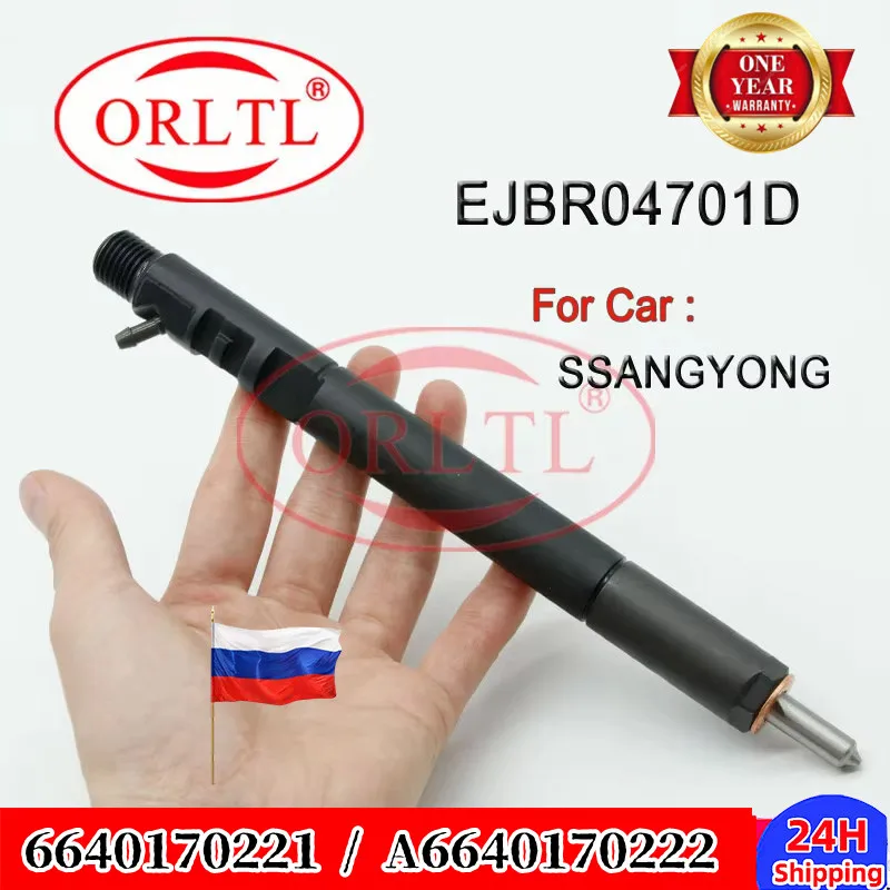 

ORLTL НОВЫЙ EJBR04701D A 6640170222 6640170221 Топливная форсунка двигателя R04701D 4701D для Евро 3 SSANGYONG KYRON D20DT A 6640170021