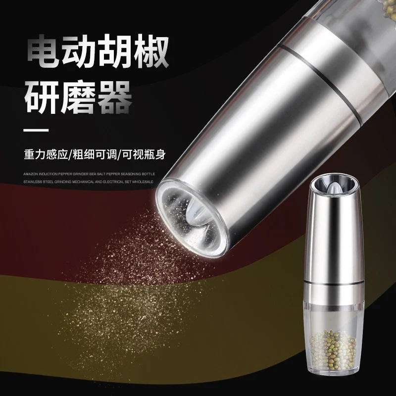 Induction grinder electric pepper mill sea salt grinder pepper seasoning bottle electric suit