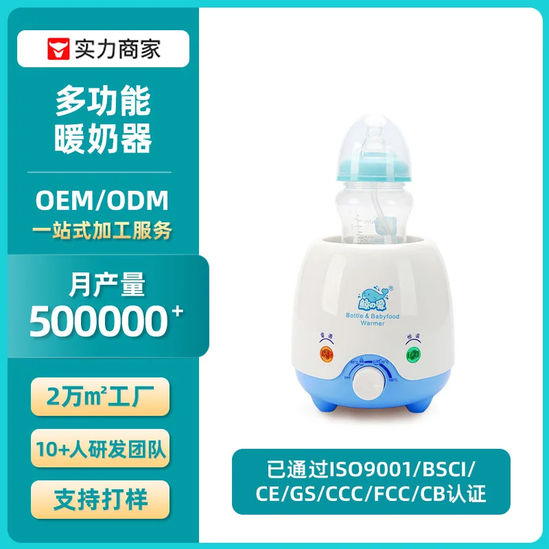 

Infant constant temperature milk warmer Multifunctional milk warmer Stainless steel liner complementary food heater LS-B219
