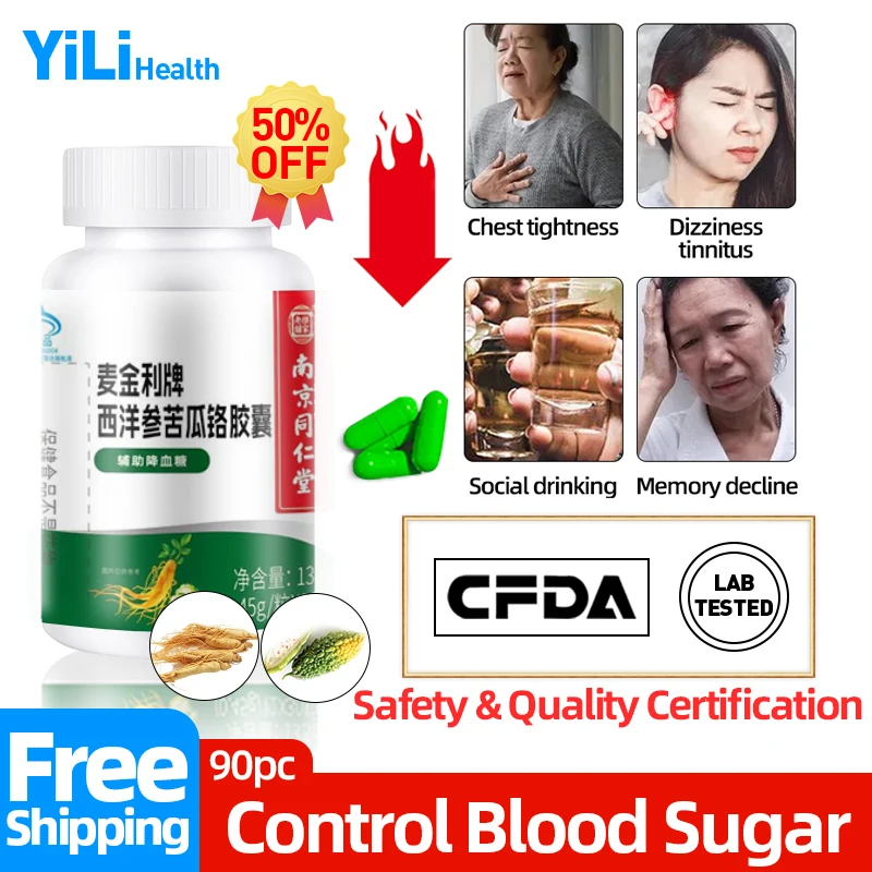 

Капсулы для лечения диабетиков, препарат для контроля диабетиков, добавка с высоким уровнем сахара в крови, американский женьшень CFDA, одобр...