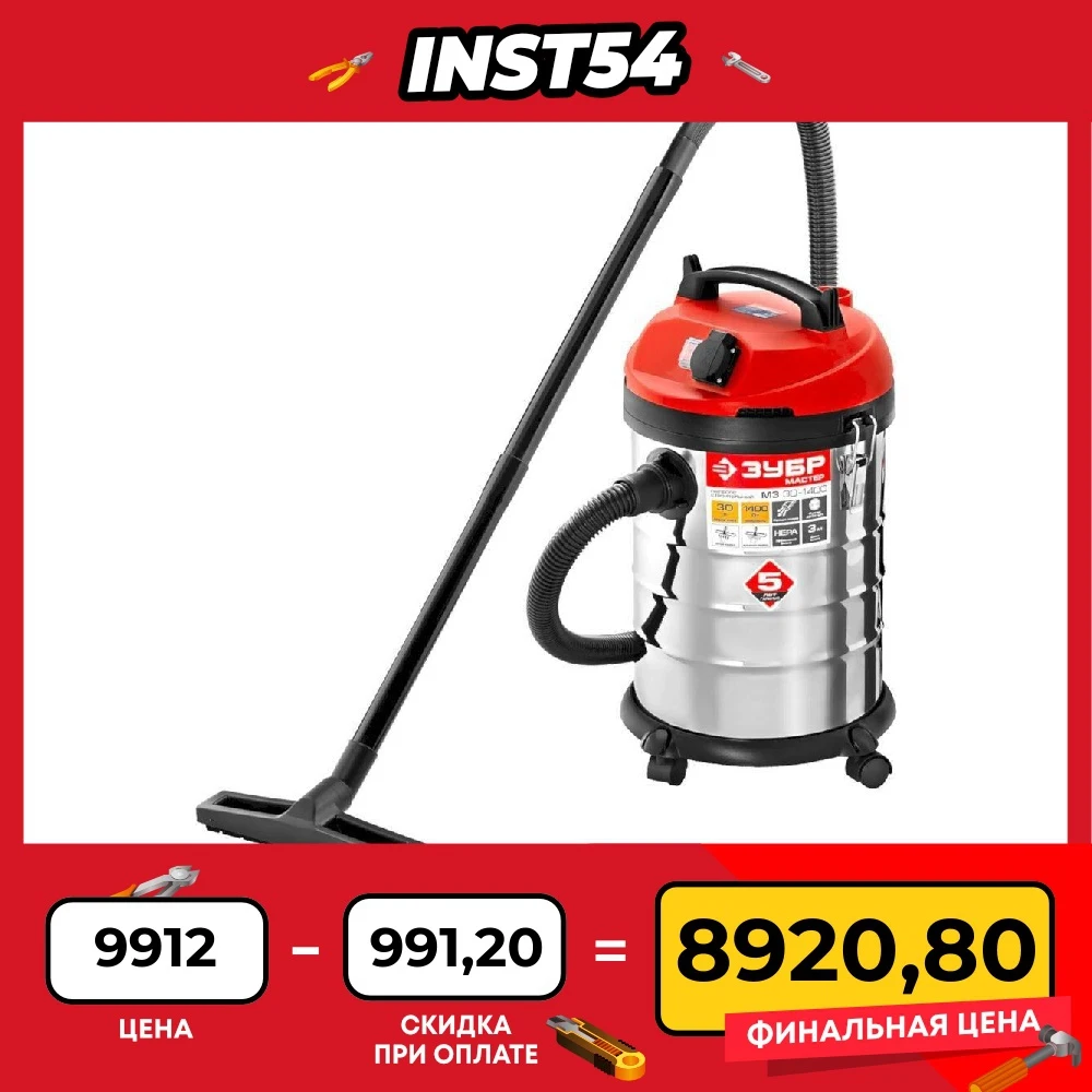 Профессиональный пылесос зубр пу-60-1400 м4 1400 вт. Строительный пылесос зубр мастер м3-30 пу-30-1400 м3. Пылесос зубр 30 литров. Пылесос строительный зубр пу-30-1400 м3. Пылесос зубр м3 30 1400.
