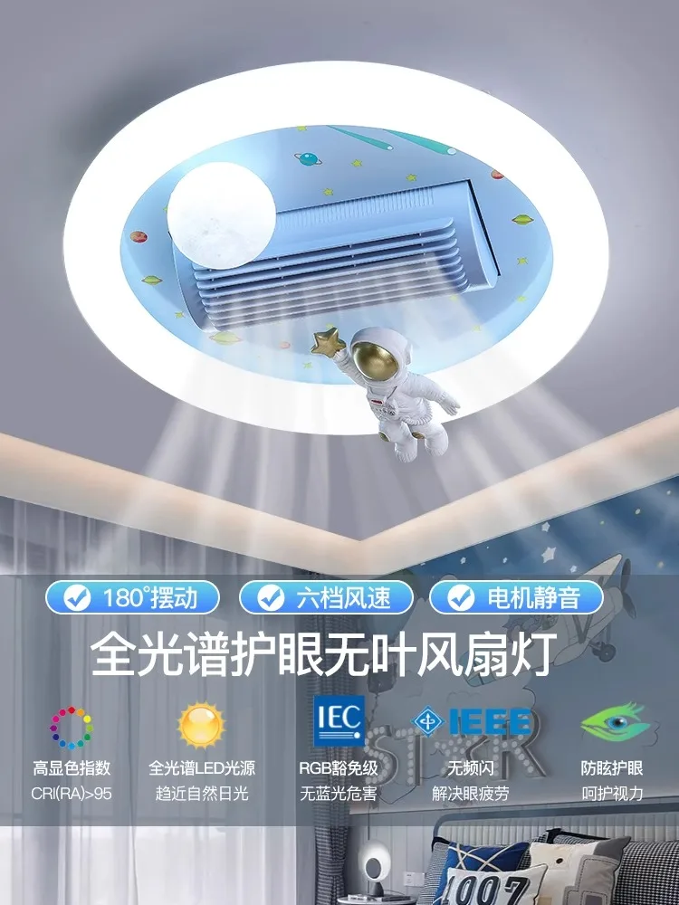 Детская комната веер фотоэлемент Творческий астронавт Единорог безлопастной