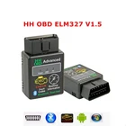 Чип 25K80 версия 1,5 ELM327 HH OBD Расширенный OBDII OBD2 bluetooth адаптер мини ELM 327 автоматический CAN беспроводной адаптер Сканер