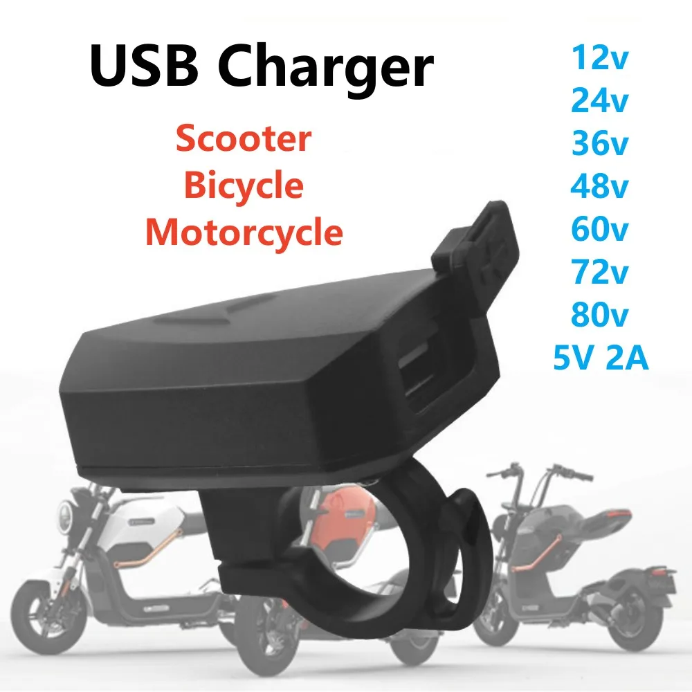 Универсальное зарядное устройство USB для велосипеда