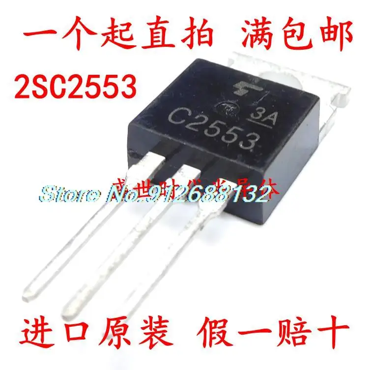 

20PCS/LOT 2SC2553 C2553 TO-220 NPN