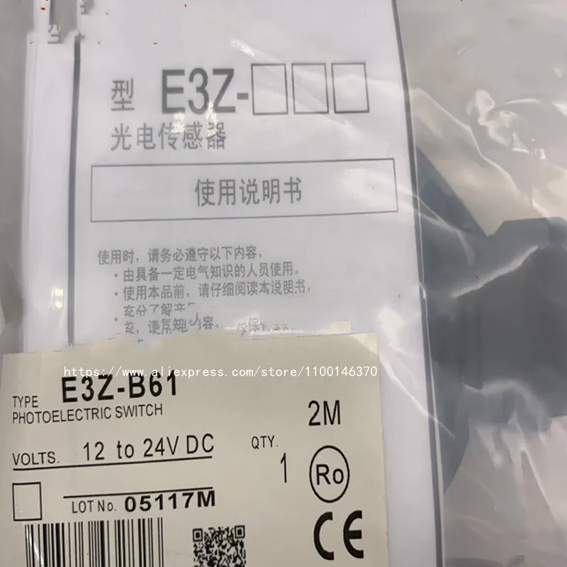 Новый высококачественный датчик ближнего света