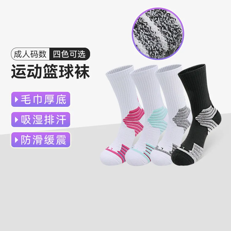 Professional Basketball Socks Male End Of Actual Combat Elite Socks With Thick Towel Prevent Slippery Absorb Sweat Sports Socks