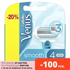 Сменные кассеты для бритья Venus (4 шт.)