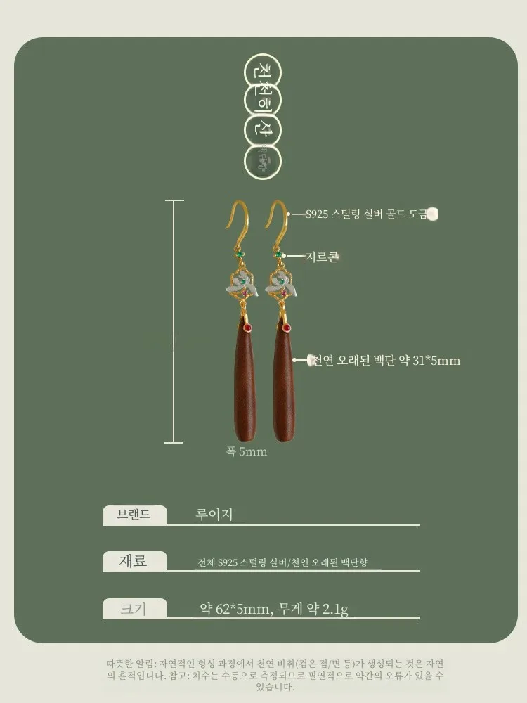 Индийские серьги из белого сандалового дерева женские стерлингового серебра S925