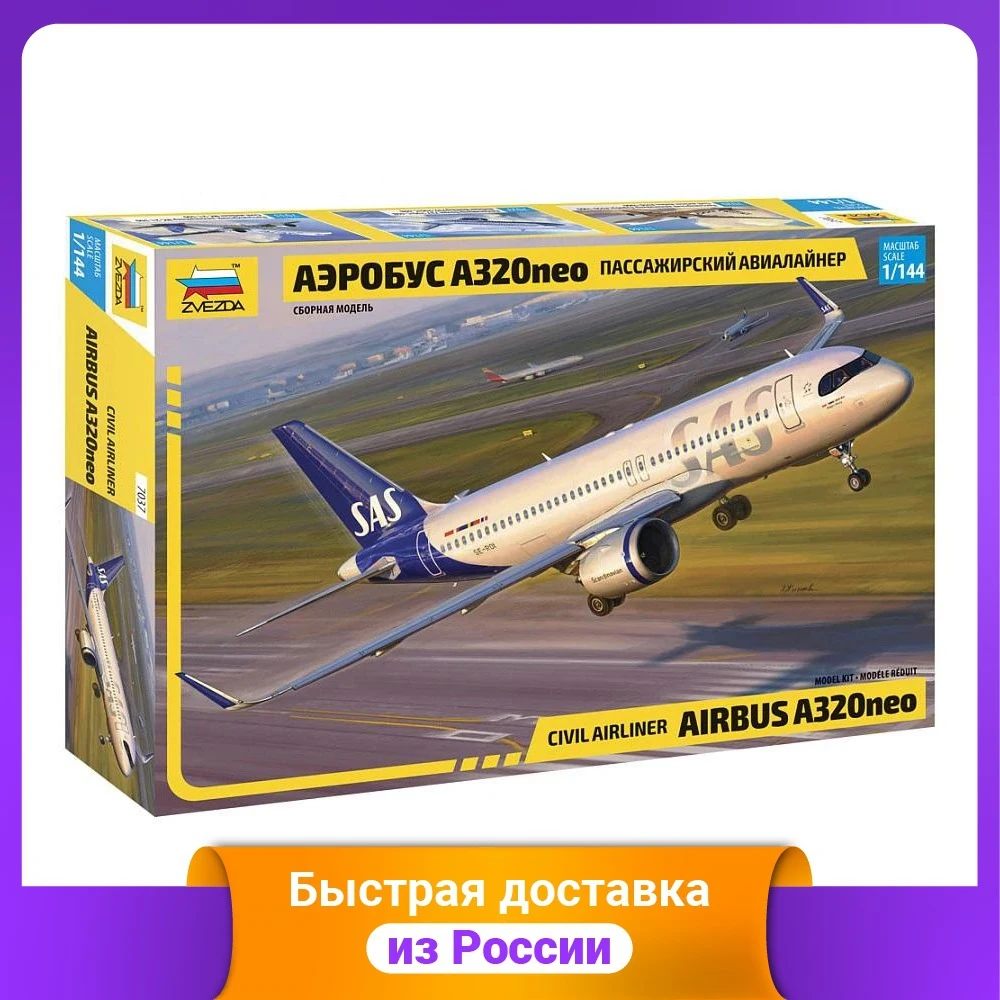 Сборная модель "Пассажирский самолет Airbus A320neo" Подарки Хобби Дети Малыши Детские игрушки День рождения Конструкторы Строительные наборы