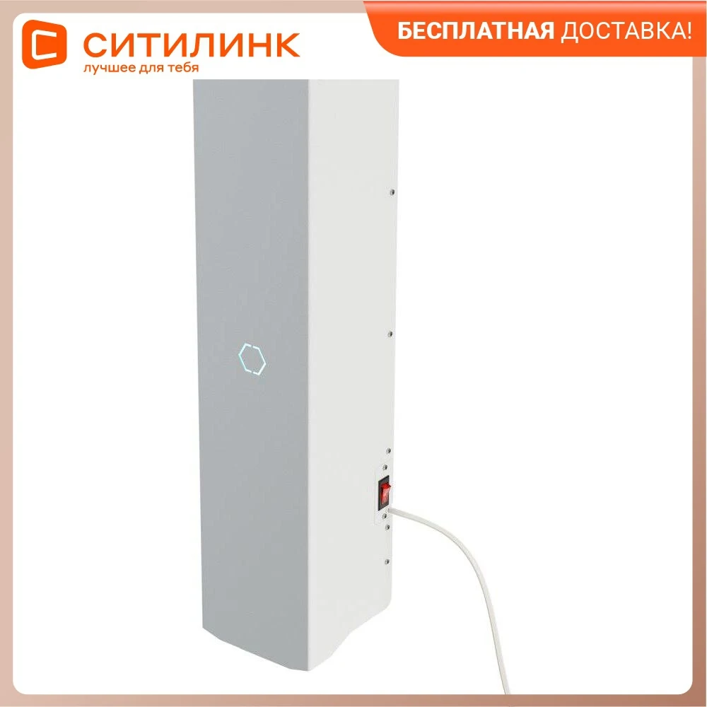 Воздухоочиститель РЭМО Солнечный Бриз ОВУ-03 рециркулятор белый [602007] | Бытовая