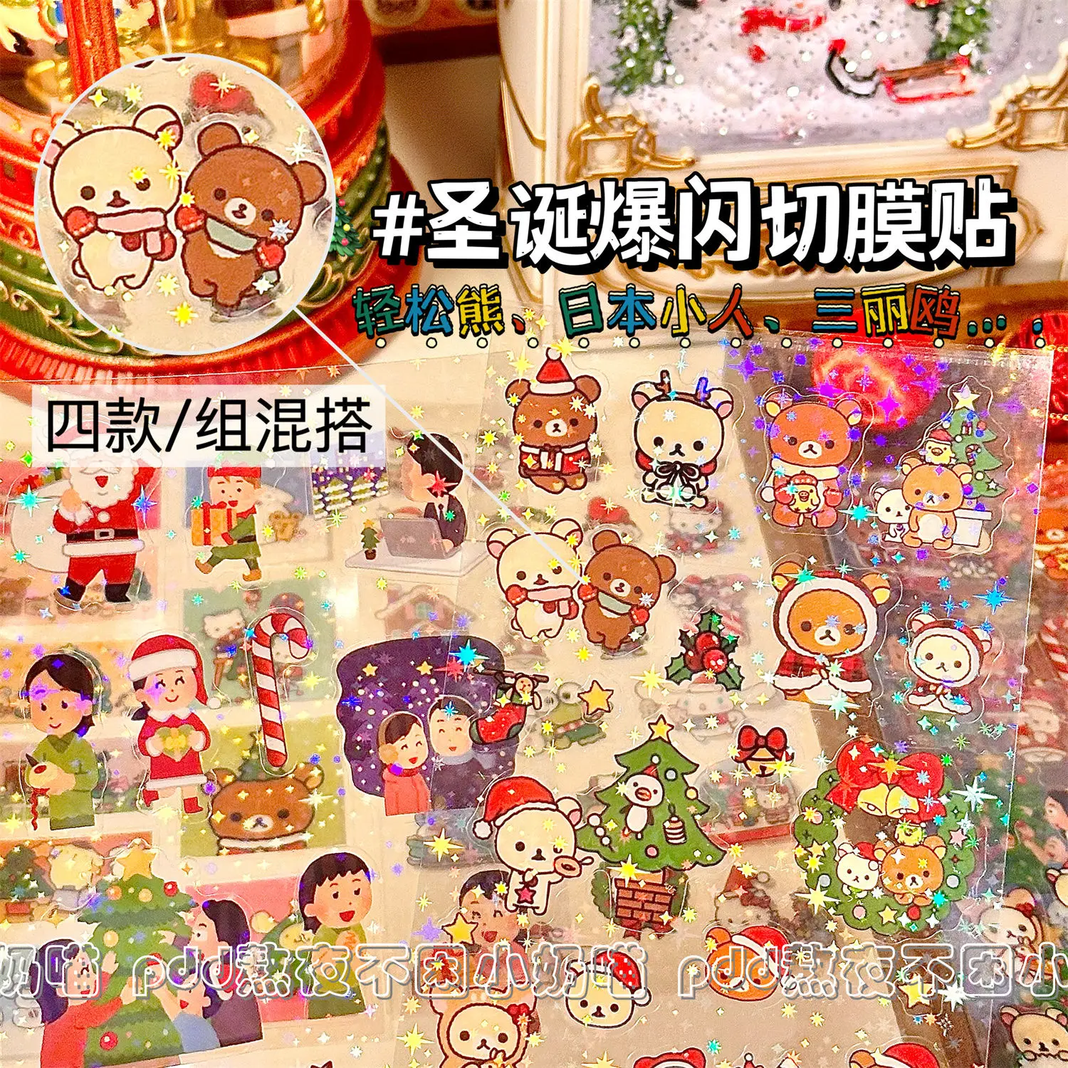 10 шт. Kawaii Rilakkuma Рождественский стиль милый мультфильм вырезанная пленка наклейка