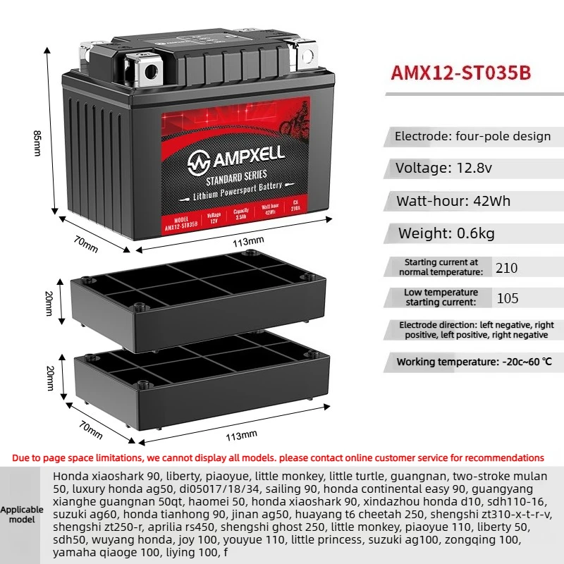 Фото Литиевая батарея для мотоцикла 12V 3500MAH 42Wh ST035B, замена батареи YTX5L-BS для Honda Jog i100, Fuxi AS125, Little Princess №2