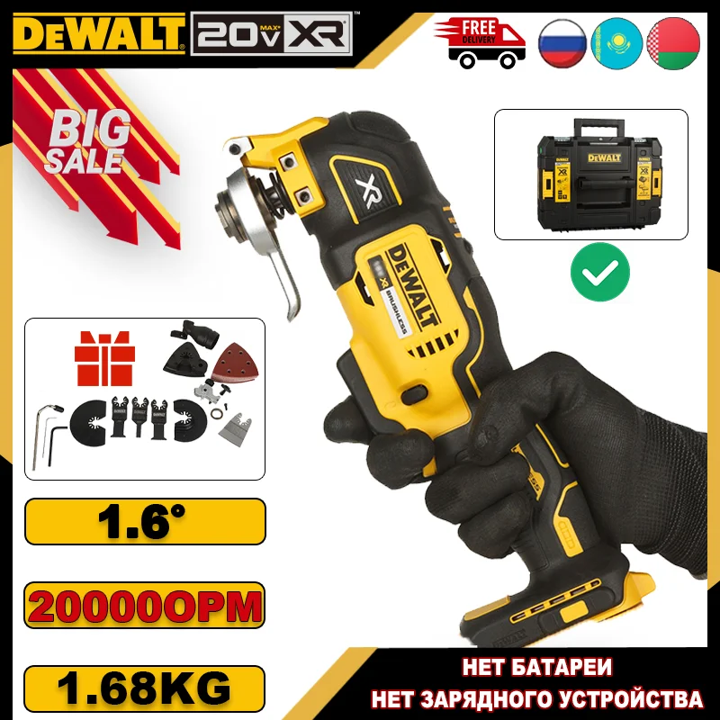 

DEWALT DCS355 Многофункциональный осциллирующий инструмент 20В