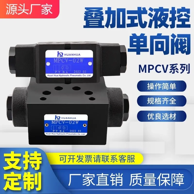 Гидравлический клапан для поддержания давления многослойный гидравлический