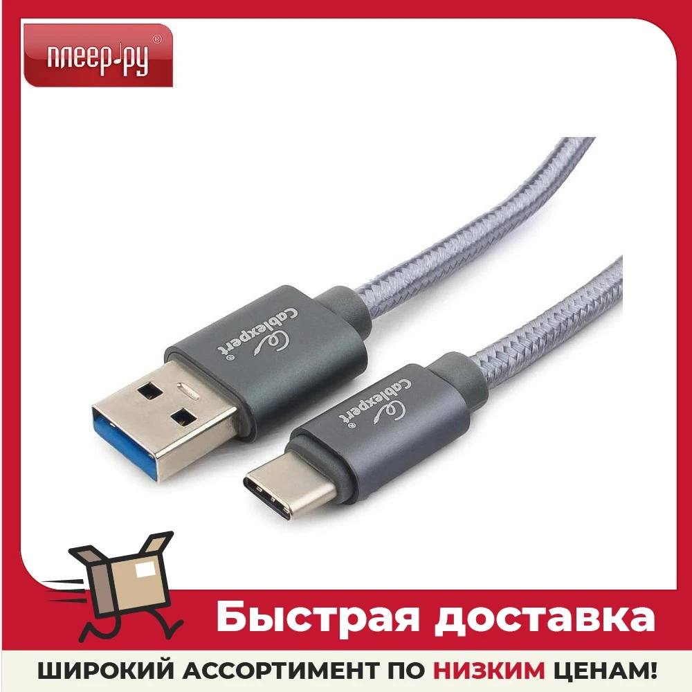 Кабель Gembird Cablexpert Platinum USB 3.0 AM/T 1m Titan CC-P-USBC03Gy-1M | Электроника