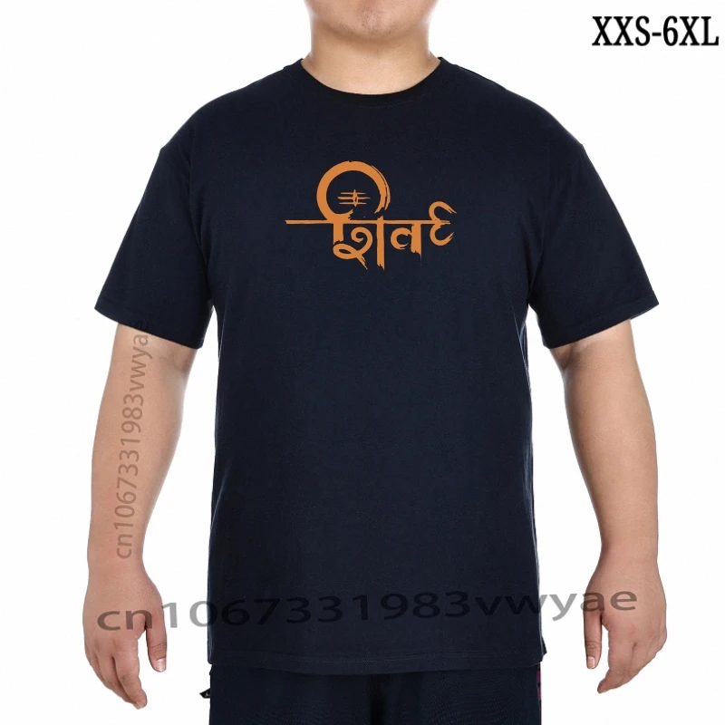 

The Sublime Lord Shiva Tshirt Simple Style Men T Shirts Man Short Sleeved Clothes Tees Cotton Crew Neck TShirts XXS-6XL