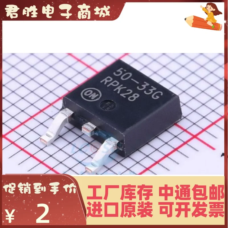 20pcs 100% orginal new LP2950CDT-3.3G 50-33G TO-252 Regulator 3.3V