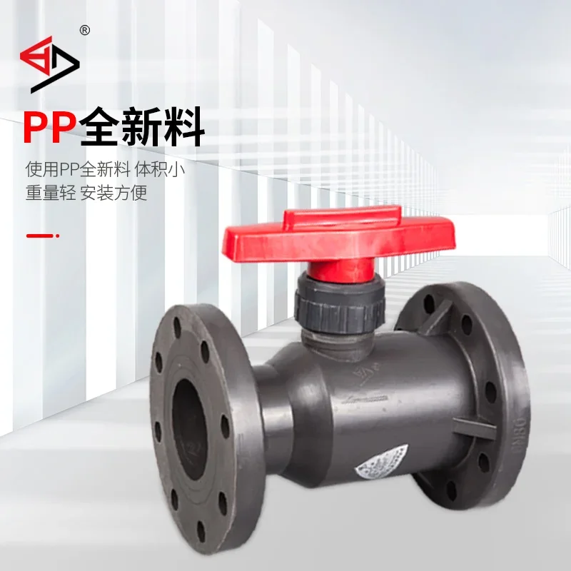 Фланцевый шаровой кран из полипропилена устойчивый к кислотной щелочной