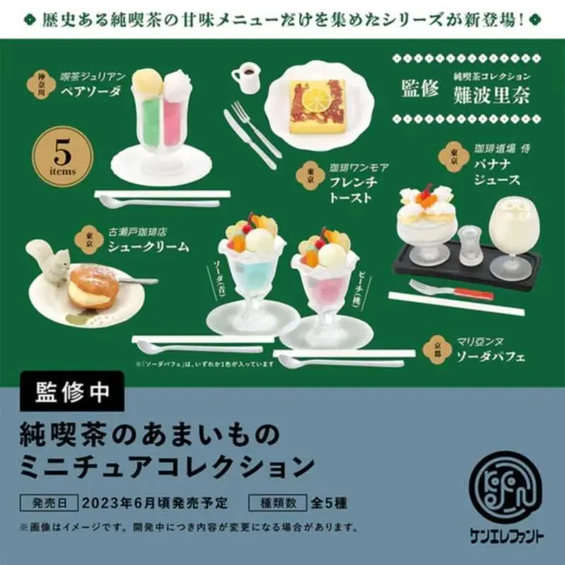 

Японские капсульные игрушки Kenelephant Gashapon, чистый чай, 6 лунных десертов для послеобеденного чая, закуска