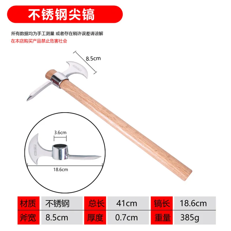 

Портативная кирка из нержавеющей стали