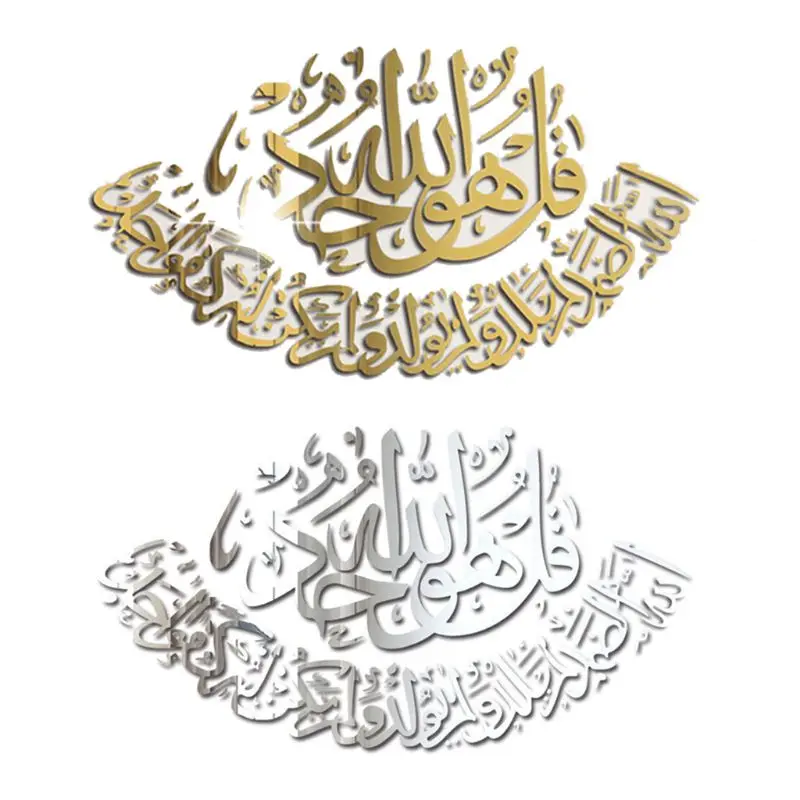Muslim Islam Eid al-Fitr Acrylic Mirror Gold and Silver 3D Wall Sticker Decorate